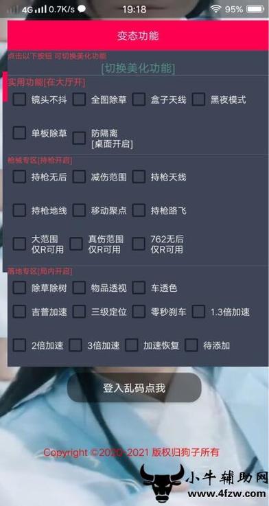 和平精英ios《HS》辅助上分如喝水