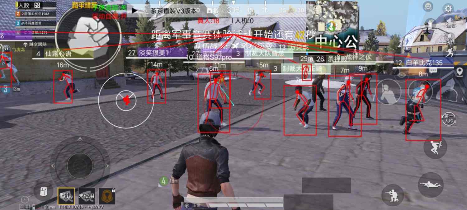 和平精英【SU7内核】辅助