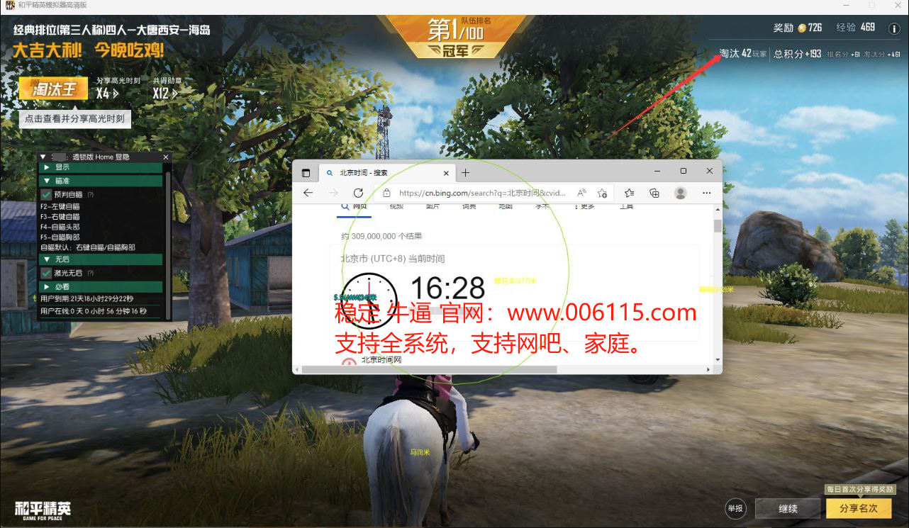和平精英辅助：辅助软件的辩证视角与游戏公平