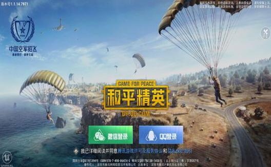 和平精英KS稳定版外挂