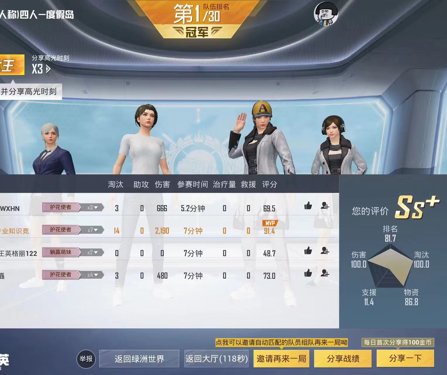 和平精英【CT5】内部辅助外挂